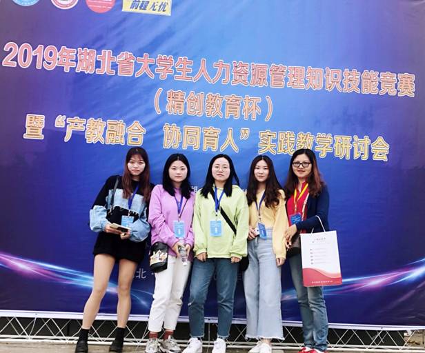 全国大学生人力资源管理知识技能竞赛获奖