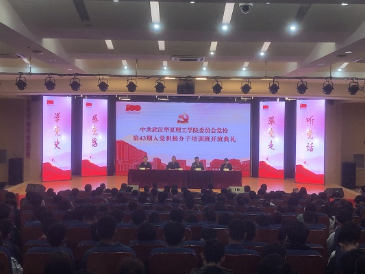 1619081221855514.jpg 43鏈熷叆鍏氱Н鏋佸垎瀛愬煿璁璉MG_1080.JPG