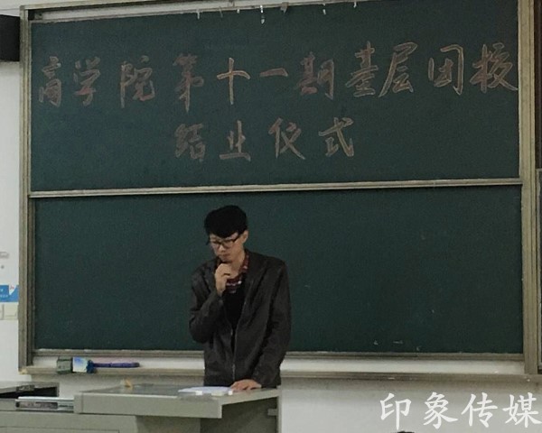 1510895594269766.jpg 商学院第十一期基层团校结业典礼顺利举行(2)_副本.jpg