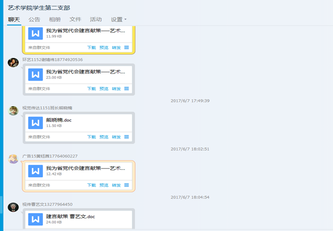 1496935903119770.png QQ图片20170608232534.png