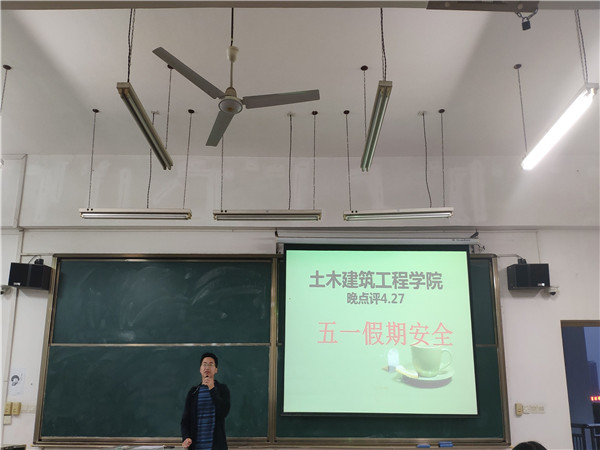 1556523154122154.jpg 五一安全教育.jpg