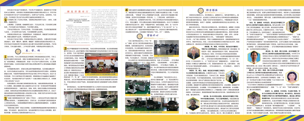 汽车学院招生简章(1)-02.jpg