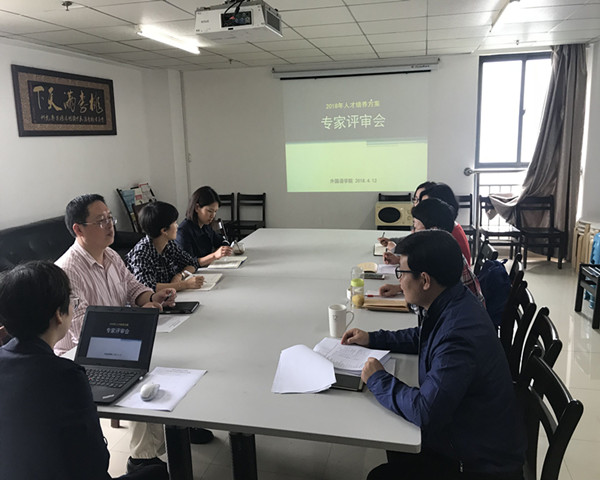 1523956165248766.jpg 专家评审会_副本.jpg