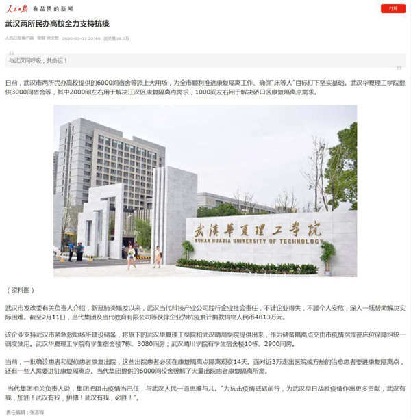 1583406721106632.jpg 微信图片_20200305190525.jpg