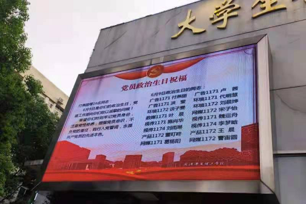 1623723499497920.png 鍏氬憳鏀挎不鐢熸棩鍥剧墖2.png