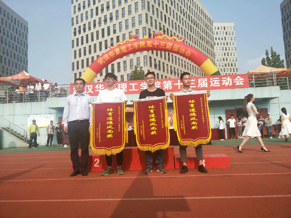 1555822447979016.jpg 第十届运动会闭幕式 (2).jpg