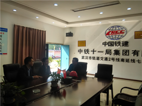 1509240097139418.jpg 中铁十一局走访.jpg