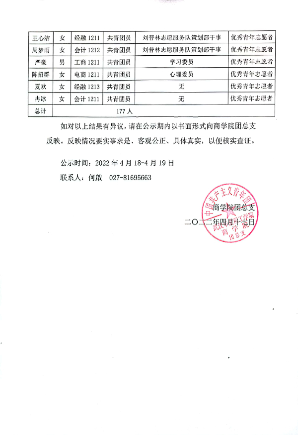 QQ鍥剧墖20220419151103.jpg