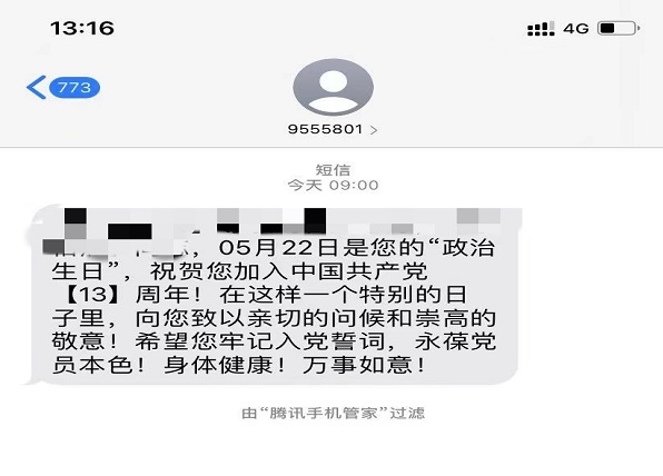1623724784565824.jpg 鍏氬憳鏀挎不鐢熸棩鍥剧墖1.jpg
