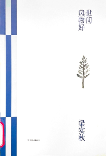 寰