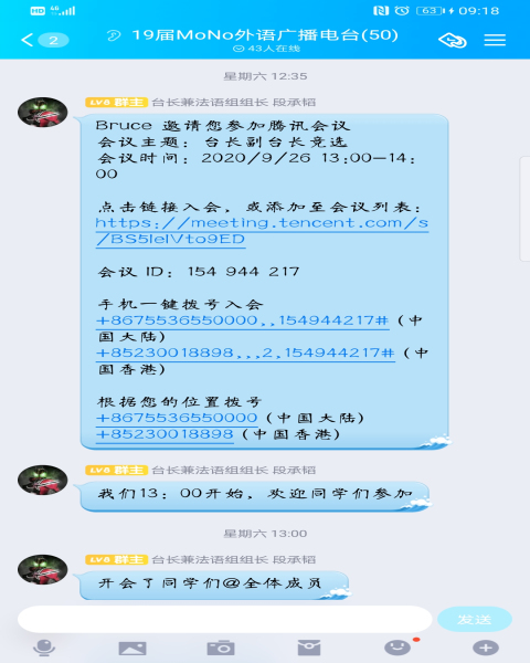 1601343836220666.jpg Screenshot_20200929_091806_com.tencent.mobileqq.jpg