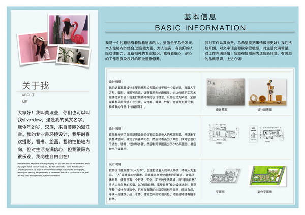 3、个人简历宣传折页-2_调整大小.jpg
