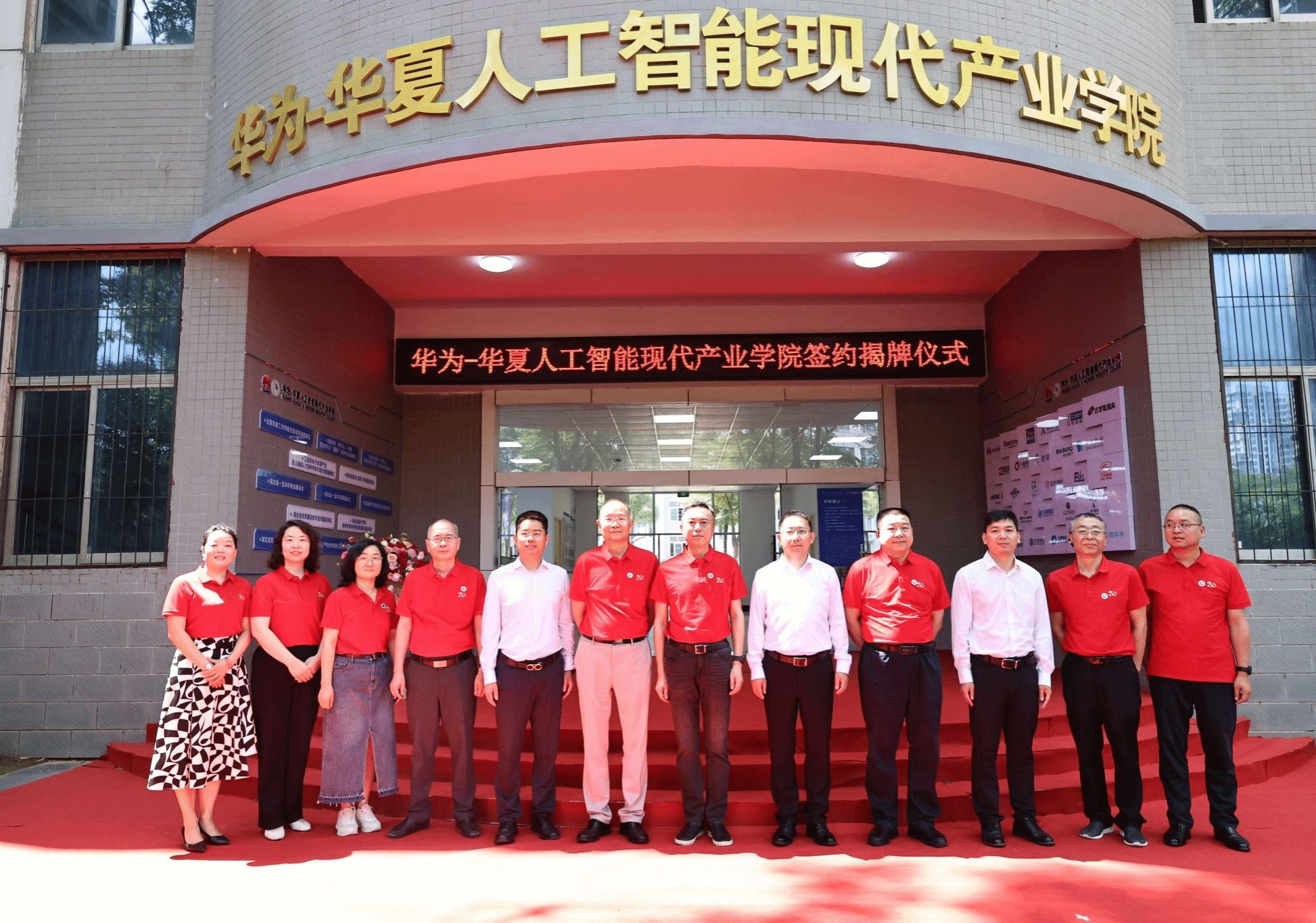湖北首家华为现代产业学院落户我校