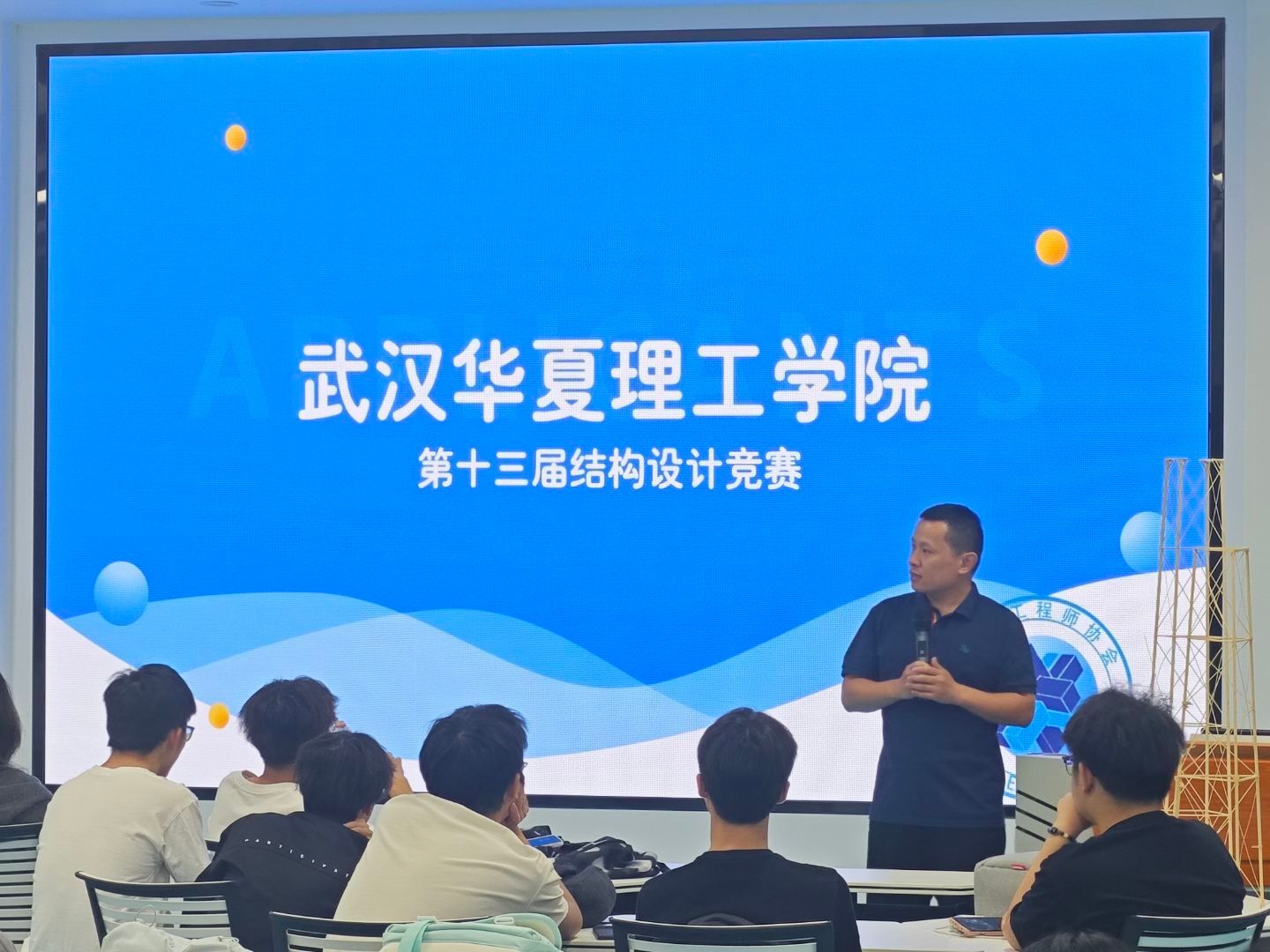 土木工程建筑学院成功举办第十三届结构设计竞赛动员大会