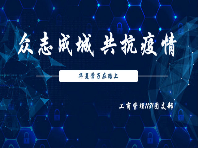 1584532611632395.jpg 团会1_meitu_2.jpg
