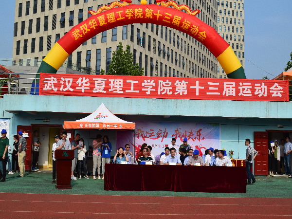 1555822438933746.jpg 第十届运动会闭幕式 (1).jpg