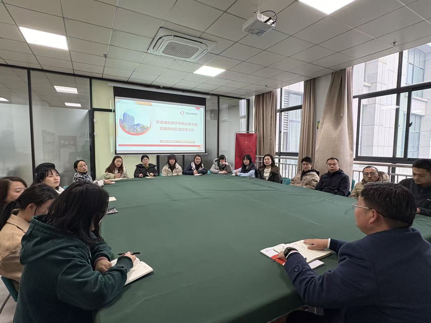 校际交流促发展 携手共研育人路——湖北经济学院法商学院来我院走访调研-艺术设计与传媒学院