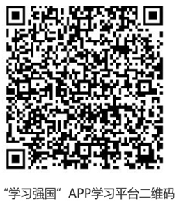 1551168123114933.png 学习强国APP二维码.png