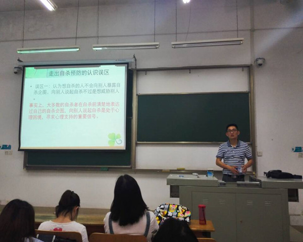 心理危机干预1.jpg