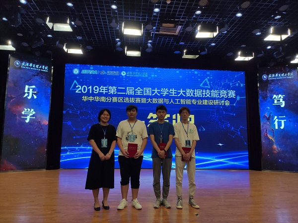 全国大学生大数据技能华中华南分赛区一等奖合影.png