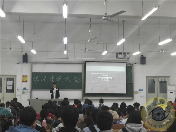学风建设大会1.jpg