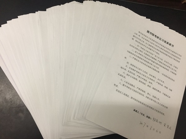 商学院学生考研热情高涨.jpg
