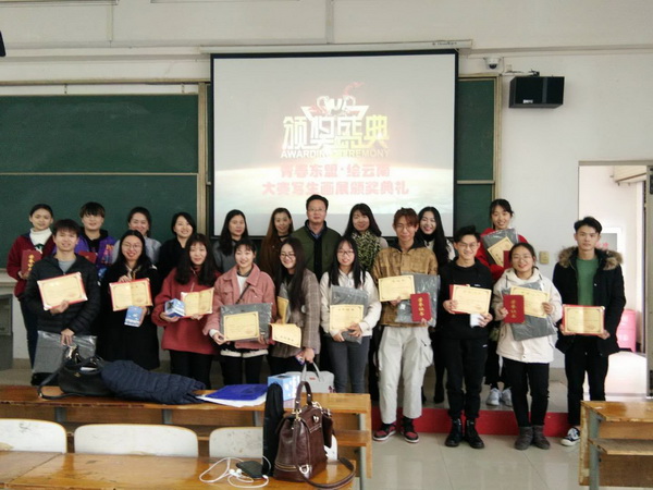 青春东盟绘云南 获奖人员与指导老师合影_调整大小.jpg