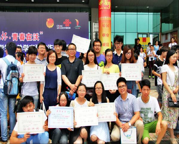 “挑战杯”全国大学生课外学术科技作品竞赛获奖