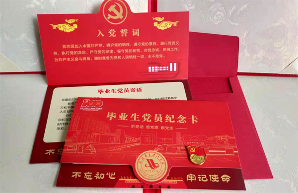 1624154382259911.jpg 姣曚笟鐢熷厷鍛樼邯蹇靛崱600.jpg