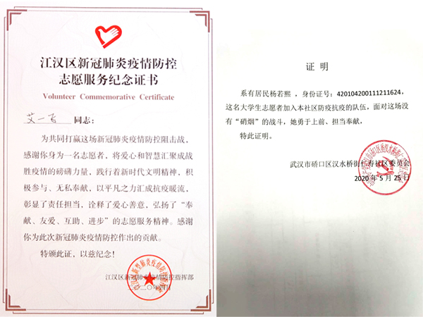 1591764072929529.jpg 璇佹槑鎷煎浘600.jpg