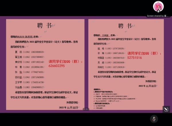 QQ20221125-0_副本.jpg