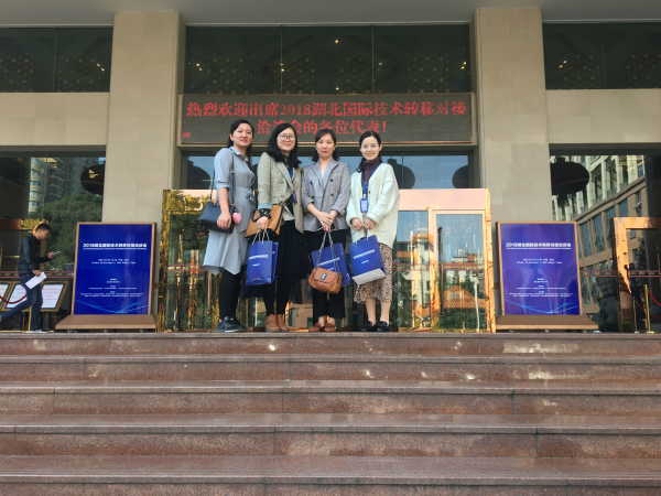 1541137910959780.jpg 2018年11月1日2018湖北国际技术转移对接洽谈会IMG_7211_meitu_5.jpg