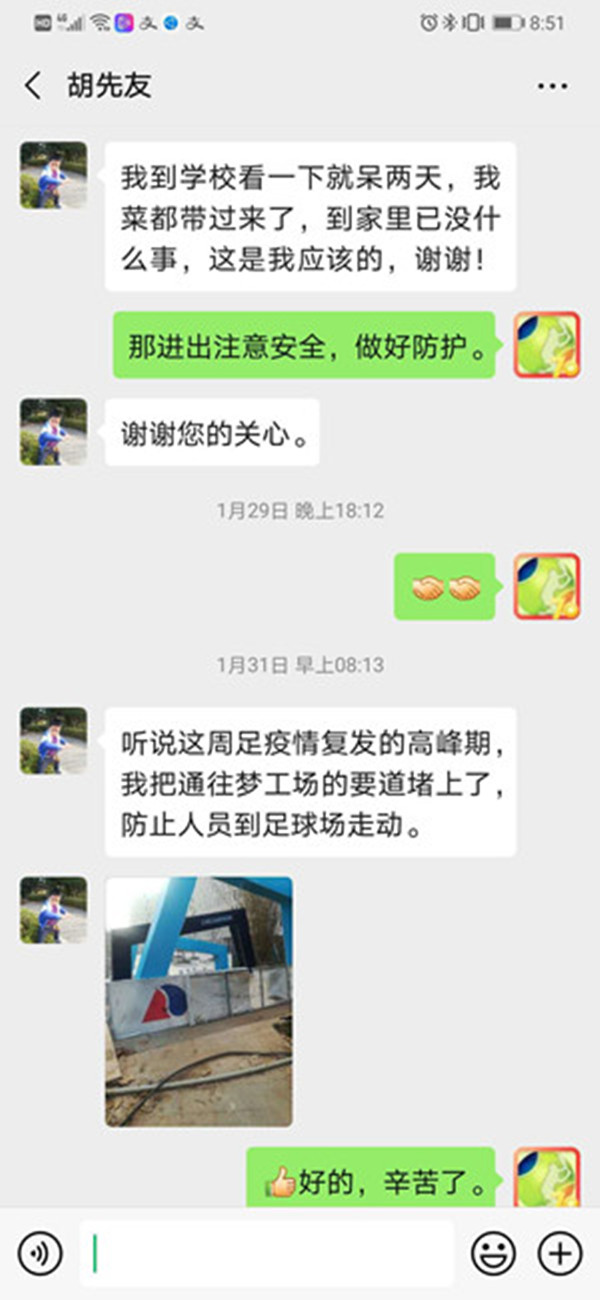 1583635100402734.jpg 聊天记录.jpg