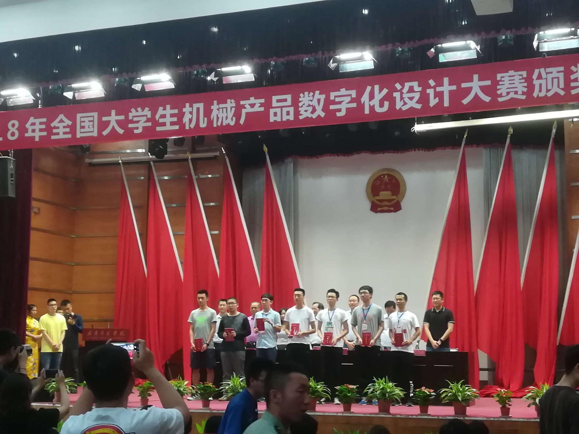 1528031345368610.jpg 2018年“全国大学生机械产品数字化”设计大赛.jpg