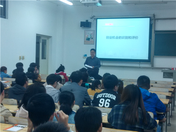 创业讲座.jpg