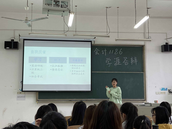 会计1186答辩2_副本.png