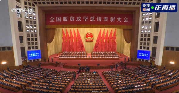 1614260545233533.png 鍏ㄥ浗鎵惰传鏀诲潥琛ㄥ桨澶т細.png