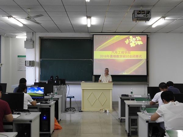 1535537067561607.jpg 唐新蓬讲话-2018教学研讨.jpg