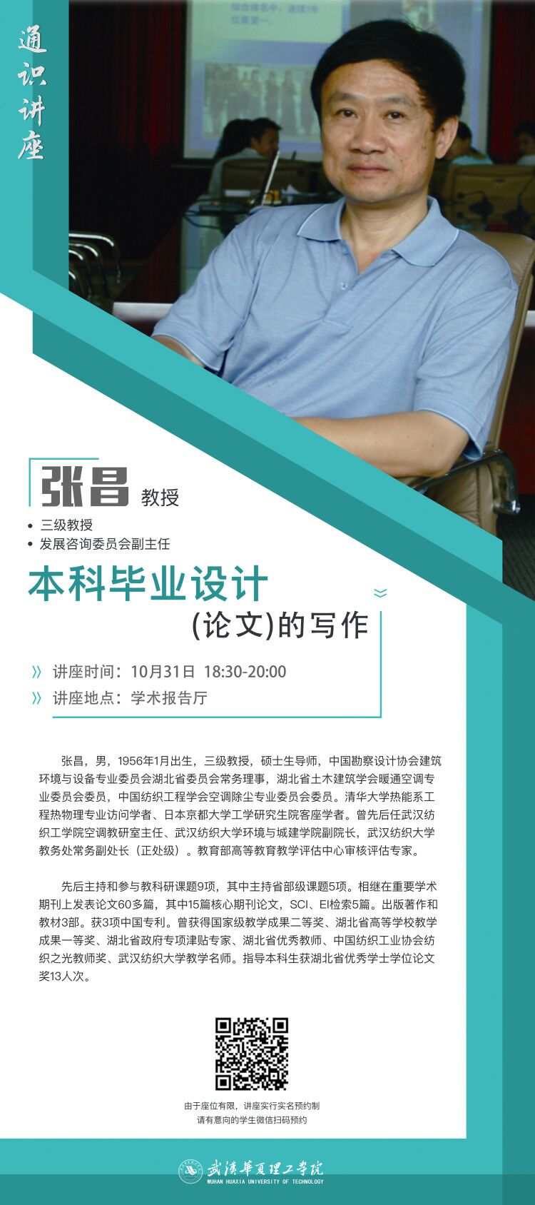 通识讲座 预约.jpg