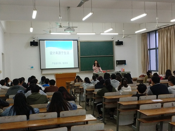 3月26号18时30分，在3-307教室，产品设计系张天洁老师为产品设计系的同学们带来了一场关于“设计源于生活”的主题讲座。.jpg