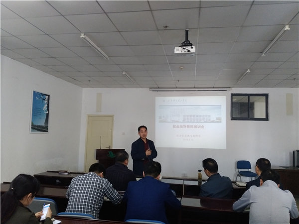 就业指导培训.jpg