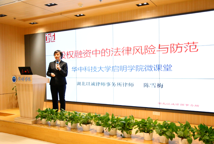 为顾问单位开展专题法律讲座
