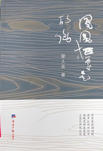寰