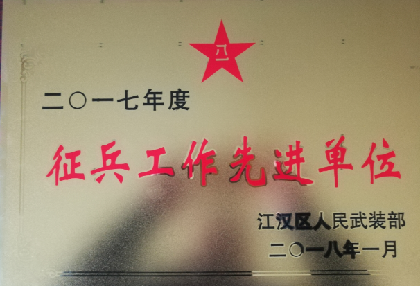 1523948097104842.png 征兵2.png