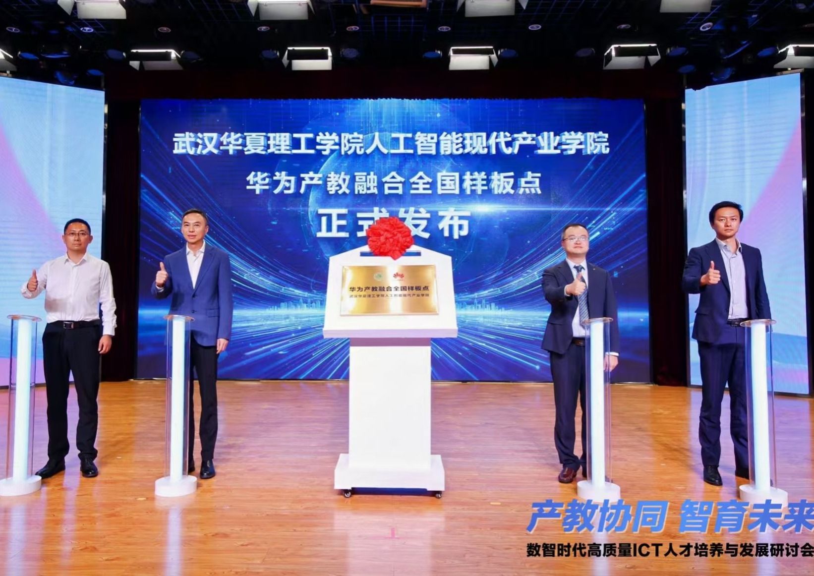 多家媒体深度聚焦我校“华为产教融合全国样板点”