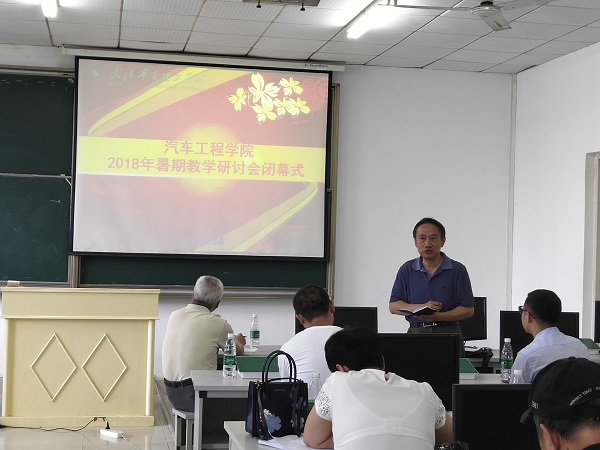 1535537050119327.jpg 张昌讲话-2018教学研讨.jpg