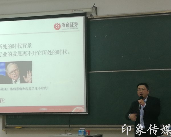 1511329161139160.jpg 浙商证券公司来我院为毕业生召开宣讲会_副本.jpg