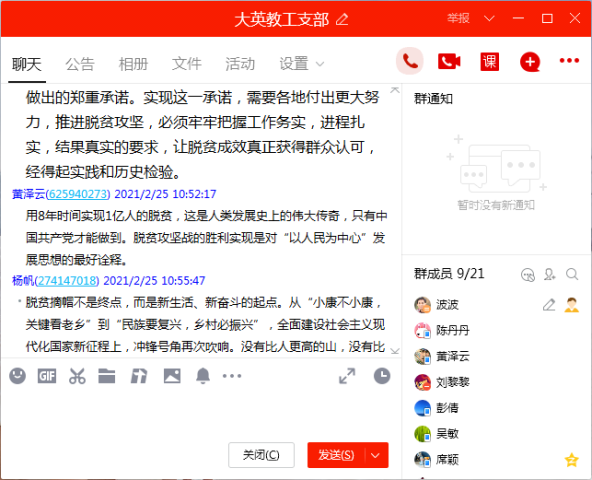 1614260565682785.png 鍏ㄥ浗鎵惰传鏀诲潥琛ㄥ桨澶т細2.png