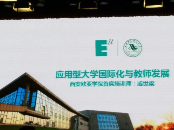 1489670952831244.jpg 鍥介檯鍖栦笌鍙戝睍璁插骇.jpg