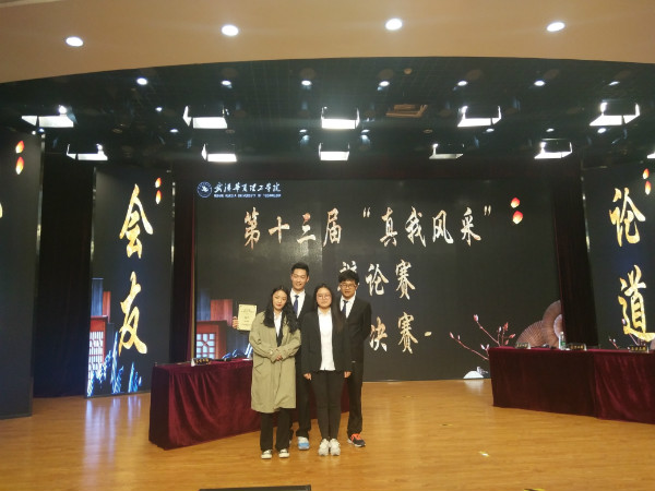 我院取得“真我风采”辩论赛冠军” (1).jpg